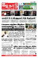 01:12, 23 ஜனவரி 2023 -ல் இருந்த பதிப்பின் சிறு தோற்றம்