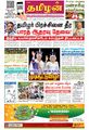 03:46, 8 மே 2023 -ல் இருந்த பதிப்பின் சிறு தோற்றம்