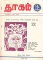 05:21, 26 சூலை 2012 -ல் இருந்த பதிப்பின் சிறு தோற்றம்