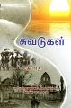 23:43, 20 செப்டம்பர் 2023 -ல் இருந்த பதிப்பின் சிறு தோற்றம்