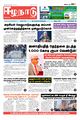 00:02, 30 அக்டோபர் 2023 -ல் இருந்த பதிப்பின் சிறு தோற்றம்