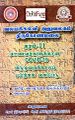 04:49, 14 டிசம்பர் 2023 -ல் இருந்த பதிப்பின் சிறு தோற்றம்