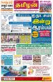 06:10, 8 ஜனவரி 2024 -ல் இருந்த பதிப்பின் சிறு தோற்றம்