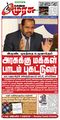 01:04, 26 ஜனவரி 2024 -ல் இருந்த பதிப்பின் சிறு தோற்றம்
