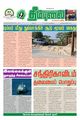 01:36, 21 பெப்ரவரி 2024 -ல் இருந்த பதிப்பின் சிறு தோற்றம்