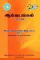 04:16, 10 ஏப்ரல் 2024 -ல் இருந்த பதிப்பின் சிறு தோற்றம்