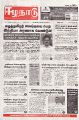 02:26, 7 சூன் 2024 -ல் இருந்த பதிப்பின் சிறு தோற்றம்