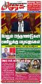 00:40, 15 சூலை 2024 -ல் இருந்த பதிப்பின் சிறு தோற்றம்
