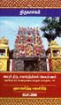 03:52, 25 சூலை 2024 -ல் இருந்த பதிப்பின் சிறு தோற்றம்