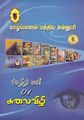 03:46, 10 நவம்பர் 2012 -ல் இருந்த பதிப்பின் சிறு தோற்றம்