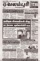 23:50, 28 ஜனவரி 2025 -ல் இருந்த பதிப்பின் சிறு தோற்றம்