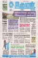 04:33, 28 ஏப்ரல் 2025 -ல் இருந்த பதிப்பின் சிறு தோற்றம்
