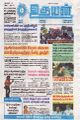 00:23, 6 சூன் 2025 -ல் இருந்த பதிப்பின் சிறு தோற்றம்