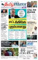 01:49, 29 சூலை 2025 -ல் இருந்த பதிப்பின் சிறு தோற்றம்
