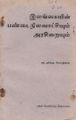 08:40, 29 செப்டம்பர் 2021 -ல் இருந்த பதிப்பின் சிறு தோற்றம்
