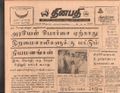 15:50, 21 டிசம்பர் 2016 -ல் இருந்த பதிப்பின் சிறு தோற்றம்