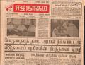 11:00, 23 டிசம்பர் 2016 -ல் இருந்த பதிப்பின் சிறு தோற்றம்