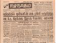 11:15, 23 டிசம்பர் 2016 -ல் இருந்த பதிப்பின் சிறு தோற்றம்