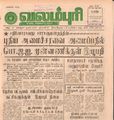 21:03, 29 ஜனவரி 2017 -ல் இருந்த பதிப்பின் சிறு தோற்றம்