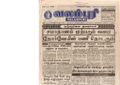 23:44, 14 பெப்ரவரி 2017 -ல் இருந்த பதிப்பின் சிறு தோற்றம்