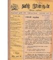 04:31, 3 பெப்ரவரி 2021 -ல் இருந்த பதிப்பின் சிறு தோற்றம்