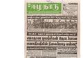 15:47, 20 பெப்ரவரி 2017 -ல் இருந்த பதிப்பின் சிறு தோற்றம்