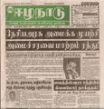 15:03, 19 பெப்ரவரி 2017 -ல் இருந்த பதிப்பின் சிறு தோற்றம்