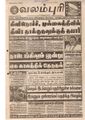 15:11, 19 பெப்ரவரி 2017 -ல் இருந்த பதிப்பின் சிறு தோற்றம்