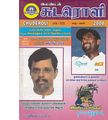 01:12, 3 அக்டோபர் 2019 -ல் இருந்த பதிப்பின் சிறு தோற்றம்