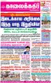 08:14, 4 அக்டோபர் 2021 -ல் இருந்த பதிப்பின் சிறு தோற்றம்