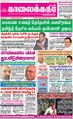 07:47, 4 அக்டோபர் 2021 -ல் இருந்த பதிப்பின் சிறு தோற்றம்