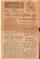 05:19, 4 செப்டம்பர் 2021 -ல் இருந்த பதிப்பின் சிறு தோற்றம்