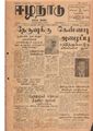 04:04, 12 மே 2020 -ல் இருந்த பதிப்பின் சிறு தோற்றம்