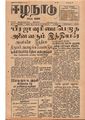 01:01, 16 மே 2020 -ல் இருந்த பதிப்பின் சிறு தோற்றம்