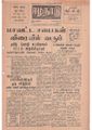 06:48, 2 செப்டம்பர் 2021 -ல் இருந்த பதிப்பின் சிறு தோற்றம்