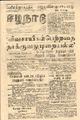 09:49, 31 ஆகத்து 2021 -ல் இருந்த பதிப்பின் சிறு தோற்றம்