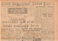 03:17, 15 மே 2020 -ல் இருந்த பதிப்பின் சிறு தோற்றம்