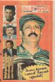 10:12, 2 அக்டோபர் 2021 -ல் இருந்த பதிப்பின் சிறு தோற்றம்
