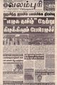 09:31, 27 செப்டம்பர் 2021 -ல் இருந்த பதிப்பின் சிறு தோற்றம்