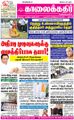 02:09, 17 சூன் 2021 -ல் இருந்த பதிப்பின் சிறு தோற்றம்