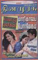 03:49, 25 சூலை 2010 -ல் இருந்த பதிப்பின் சிறு தோற்றம்