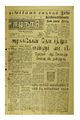 23:13, 7 சூன் 2020 -ல் இருந்த பதிப்பின் சிறு தோற்றம்