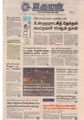 12:00, 16 சூன் 2020 -ல் இருந்த பதிப்பின் சிறு தோற்றம்