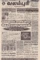 03:21, 25 சூன் 2021 -ல் இருந்த பதிப்பின் சிறு தோற்றம்