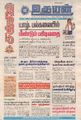 05:21, 25 சூன் 2021 -ல் இருந்த பதிப்பின் சிறு தோற்றம்