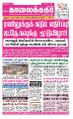 19:07, 1 சூலை 2021 -ல் இருந்த பதிப்பின் சிறு தோற்றம்