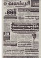 05:12, 26 அக்டோபர் 2020 -ல் இருந்த பதிப்பின் சிறு தோற்றம்