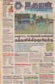 03:29, 19 சூன் 2021 -ல் இருந்த பதிப்பின் சிறு தோற்றம்