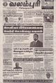 09:54, 31 ஆகத்து 2021 -ல் இருந்த பதிப்பின் சிறு தோற்றம்