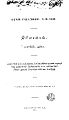 01:22, 3 பெப்ரவரி 2022 -ல் இருந்த பதிப்பின் சிறு தோற்றம்